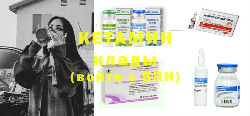 Кетамин ketamine  цены   Куйбышев 