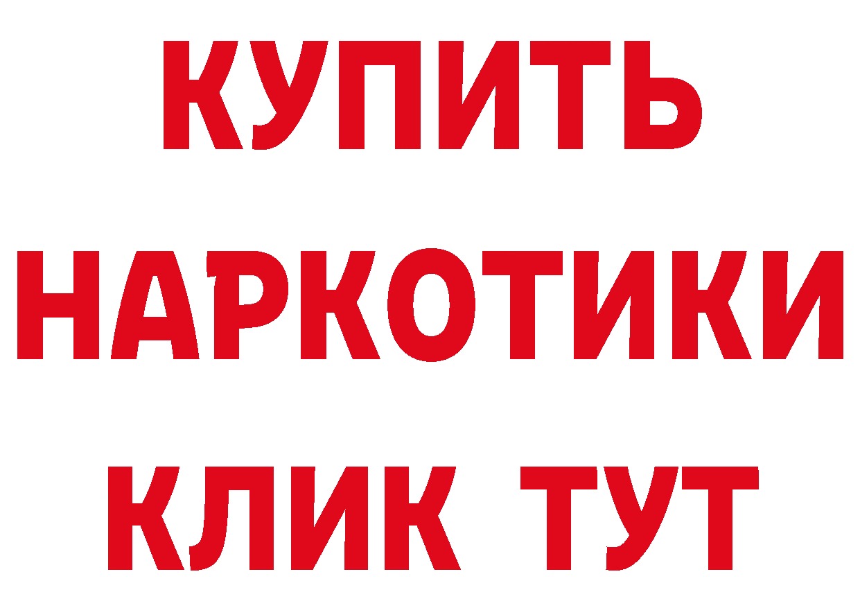 БУТИРАТ 99% сайт нарко площадка кракен Куйбышев