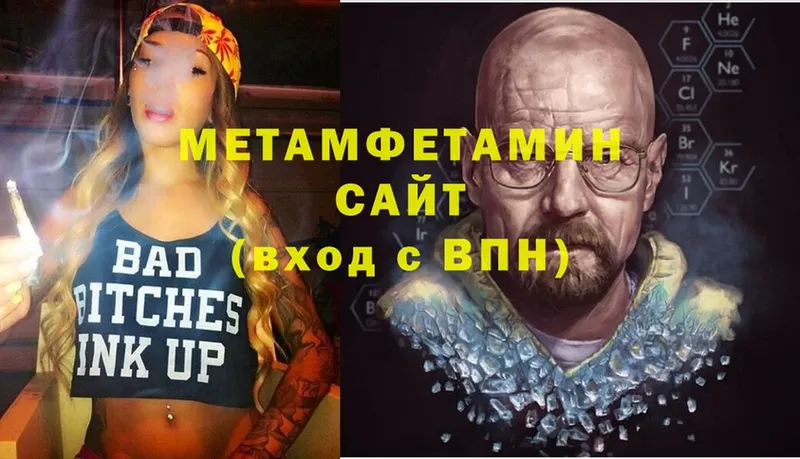 Метамфетамин винт Куйбышев