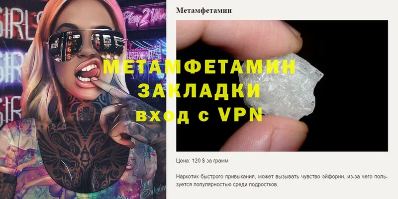 Метамфетамин кристалл  shop какой сайт  Куйбышев 